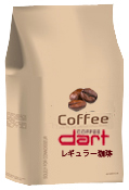 ダートコーヒーレギュラー珈琲(豆)焙煎タイプ 