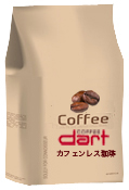 ダートコーヒーカフェンレス珈琲(豆)焙煎タイプ