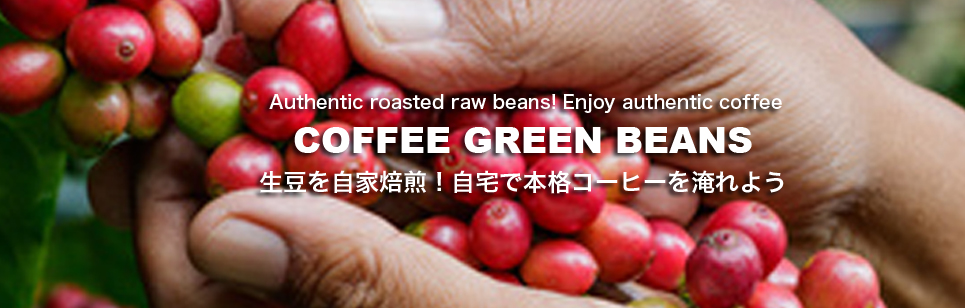 ダートコーヒー株式会社 カフェ・喫茶店の美味しいコーヒー豆でコーヒータイムを楽しむ 