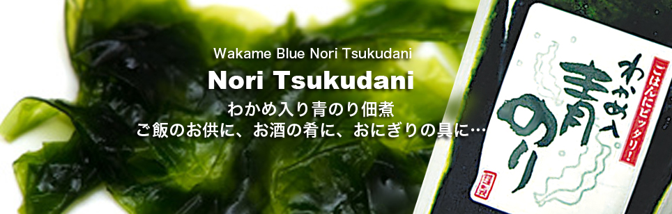 ダートコーヒー株式会社 美味しいわかめ入り青のり人気商品